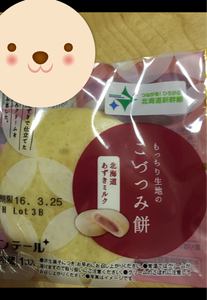 モンテール　こづつみ餅　北海道あずきミルク　１個のレビュー画像