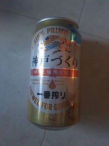 キリン　一番搾り　神戸づくり　缶　３５０ｍｌの商品写真