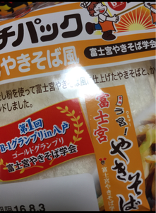 ヤマザキ　ランチパック（富士宮やきそば風）の商品写真