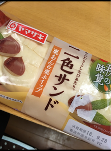 ヤマザキ　二色サンド（栗あん＆栗ホイップ）の商品写真