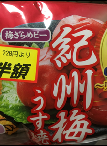 三幸　紀州梅うす焼　１２０ｇの商品写真