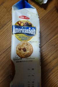 イトウ　アメリカンソフトクッキー　マカダミア　８枚の商品写真