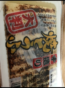 志葉屋　手作り焼豆腐大判　１枚のレビュー画像