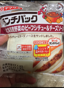 ランチパック（北海道産野菜のビーフシチュー＆チーズ）の商品写真