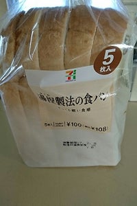 セブンプレミアム　湯捏製法食パン山型　５枚の商品写真