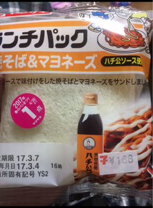 ランチパック（焼そば＆マヨネーズ）ハチ公ソース使用の商品写真