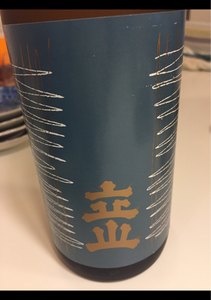 立山　特別本醸造　瓶　７２０ｍｌのレビュー画像