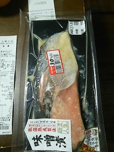 カネシン　白鮭味噌漬のレビュー画像
