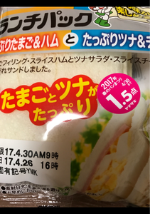 ヤマザキ　ランチパック（たまご＆ハムとツナ）の商品写真