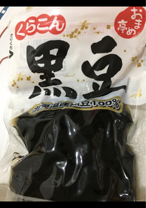くらこん　おまめ亭北海道産黒豆　１３０ｇの商品写真
