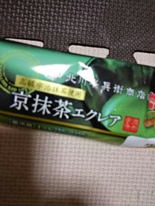 田口食品　オランジェ　京抹茶エクレア　１個の商品写真