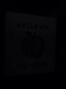 青研　葉とらず完熟　りんご酢　瓶　３００ｍｌのレビュー画像