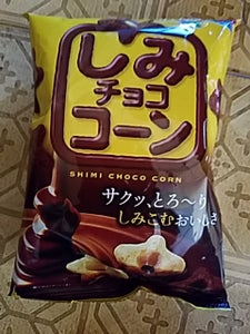ギンビス　しみチョココーン　７０ｇの商品写真