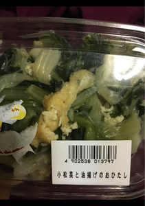 ピックルス　豊月小松菜と揚げおひたしの商品写真