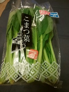 川越　小松菜のレビュー画像