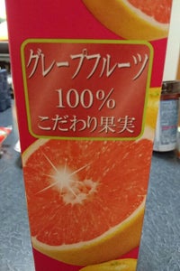 コーシン　１００％グレープフルーツジュース　２５０のレビュー画像
