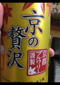 サントリー　秋限定　京の贅沢　缶　５００ｍｌの商品写真
