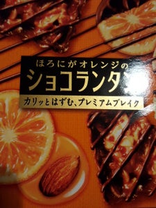 ロッテ　ほろにがオレンジのショコランタン　８個の商品写真