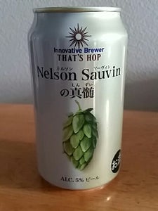 ＪＰ　ネルソンＳの真髄　缶　３５０ｍｌのレビュー画像