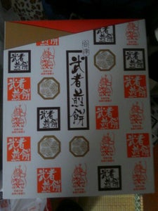 オノギ　武者煎餅　８枚のレビュー画像