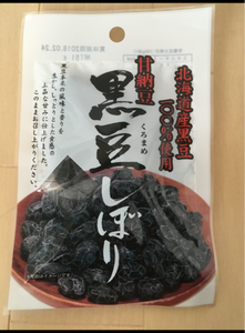 キムラ　北海道黒豆しぼり　５５ｇのレビュー画像