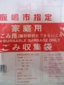 鹿島　家庭用ごみ袋不燃用４５Ｌ　２０枚のレビュー画像