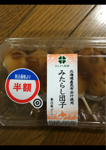 とかち製菓　みたらし団子　北海道昆布出汁　４本のレビュー画像