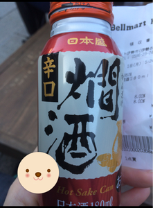 日本盛　燗酒　ボトル缶　１８０ｍｌのレビュー画像