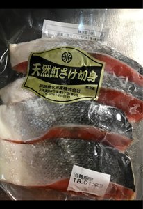 釧路東水　紅鮭切身　４切のレビュー画像