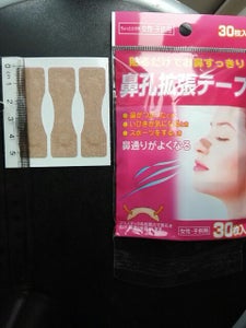 奥田　鼻孔拡張テープ女性子供用　３０枚のレビュー画像