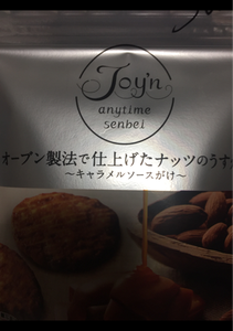 亀田製菓　ナッツのうす焼き　３５ｇの商品写真