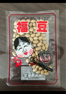 豆久商店　国産福豆　４５ｇのレビュー画像