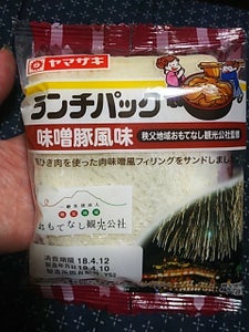 ヤマザキ　ランチパック味噌豚風味（秩父地域おもてなの商品写真