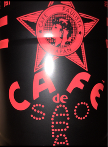 カフェパウリスタ　復刻版　オールド赤黒缶　２００ｇのレビュー画像