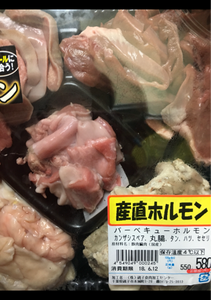 銚子食肉　ホルモンセット国産　５点盛のレビュー画像