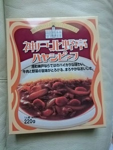 鳥取缶詰　神戸北野亭　ハヤシビーフ　２２０ｇのレビュー画像