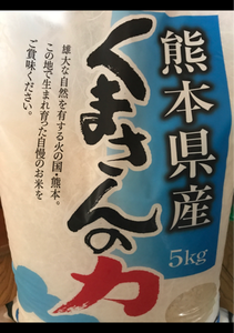 九州食糧　熊本県産くまさんの力　５ｋｇのレビュー画像