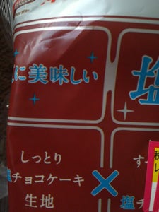 神戸屋　塩チョコパンのレビュー画像