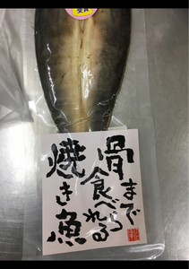 マルコーフーズ　骨まで食べられる魚真ほっけ　１個のレビュー画像