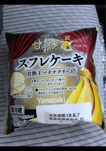 スフレケーキ（甘熟王バナナクリーム）の商品写真