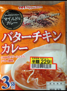 日本ハム　バターチキンカレー　４８０ｇの商品写真