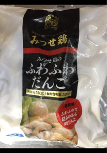 ヨコオフーズ　みつせ鶏のふわふわだんご　１ｋｇの商品写真