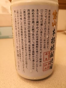 味香り戦略研究所　鹿児島ハイボール　缶　３５０ｍｌのレビュー画像