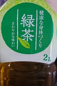 朝日　国内産緑茶　ペット　２Ｌのレビュー画像