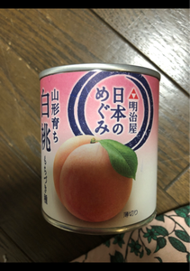 日本のめぐみフルーツ缶山形育ち白桃もちづき種２１５