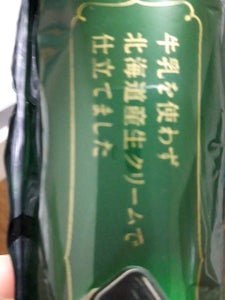 モンテール　北海道生クレームプディング抹茶　１個の商品写真