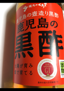 坂元醸造　鹿児島の黒酢　瓶　５００ｍｌのレビュー画像