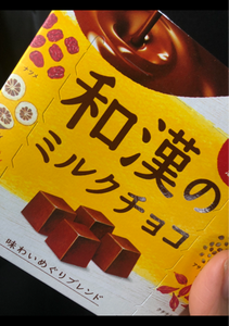 ロッテ　和漢のミルクチョコ味わいブレンド　５７ｇの商品写真