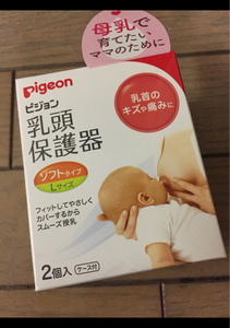 ピジョン　乳頭保護器　ソフトタイプ　Ｌのレビュー画像