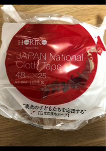 ホリコー　日本応援布テープ　４８ｍｍ×２５ｍのレビュー画像
